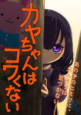机甲诗人 设定集