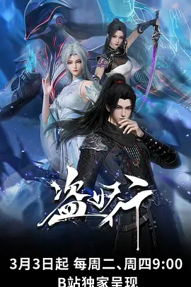 墨色江湖 第14集